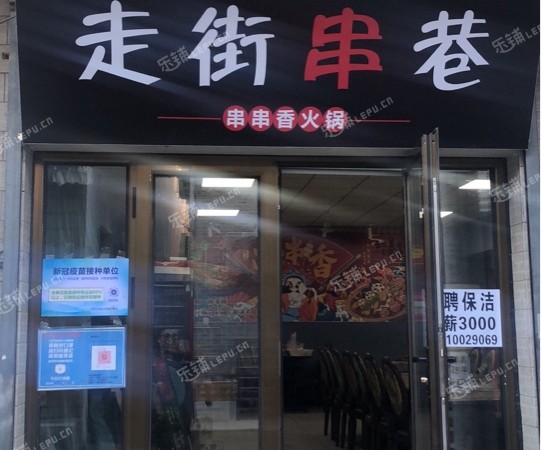 昌平昌平县城录科胡同70㎡小吃快餐店转让，可办照，可明火，可餐饮