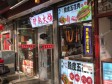 东城东城安定门外大街7㎡商铺出租，个人照可用，可餐饮_图3