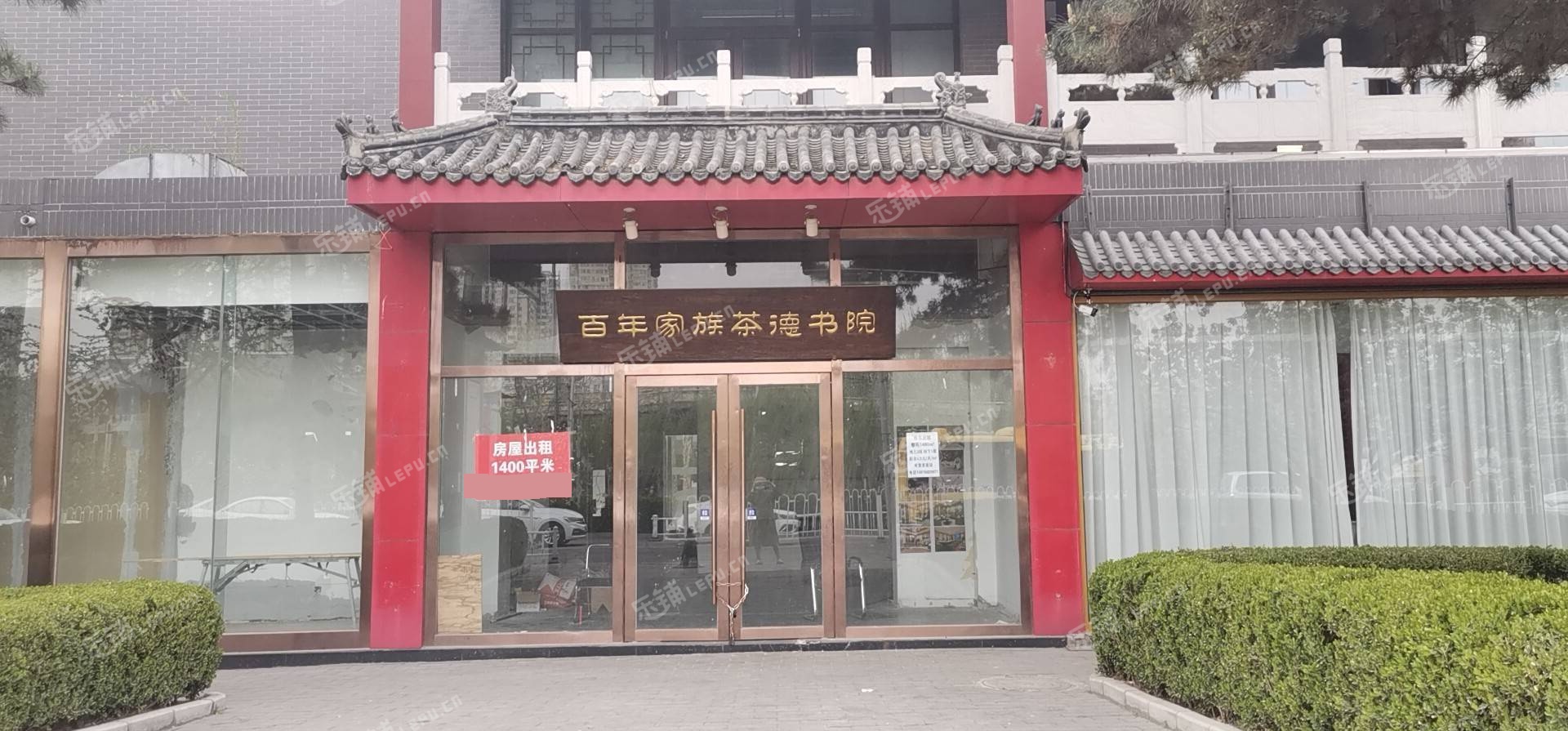 朝阳四惠惠河南街1400㎡商铺出租，可办照
