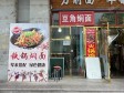 昌平龙泽10㎡商铺出租，个人照可用，可餐饮_图1