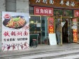 昌平龙泽10㎡商铺出租，个人照可用，可餐饮_图2