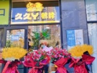 朝阳西坝河12㎡水产肉类熟食店转让，大照/集体照，可餐饮
