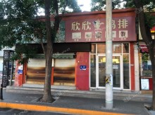 石景山古城25㎡商铺出租，个人照可用，可餐饮