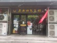 西城广安门77㎡小吃快餐店转让，大照/集体照，可明火，可餐饮_图2