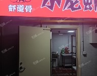 丰台赵公口南三环路12㎡小吃快餐店转让，大照/集体照，可明火，可餐饮