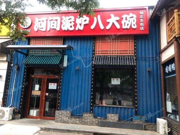 石景山苹果园杨庄东街280㎡商铺出租，可办照，可明火，可餐饮