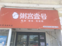 浦东惠南41㎡商铺