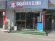 朝阳朝青80㎡小吃快餐店转让，个人照可用，可餐饮_图2