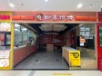 大兴西红门宏福路30㎡商铺出租，可办照，可餐饮_图3