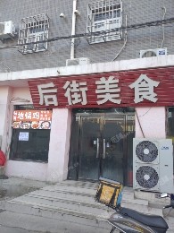 通州马驹桥马三街15㎡小吃快餐店转让，不可办照，可明火，可餐饮
