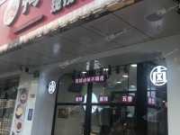 青浦夏阳20㎡商铺