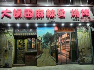 平谷顺平路210㎡小吃快餐店转让，可办照，可明火，可餐饮