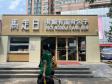 丰台南三环东路100㎡小吃快餐店转让，可办照，可餐饮_图7