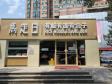 丰台南三环东路100㎡小吃快餐店转让，可办照，可餐饮_图2
