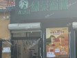 平谷谷丰西路40㎡饮料店/水吧转让，可办照，可餐饮_图1