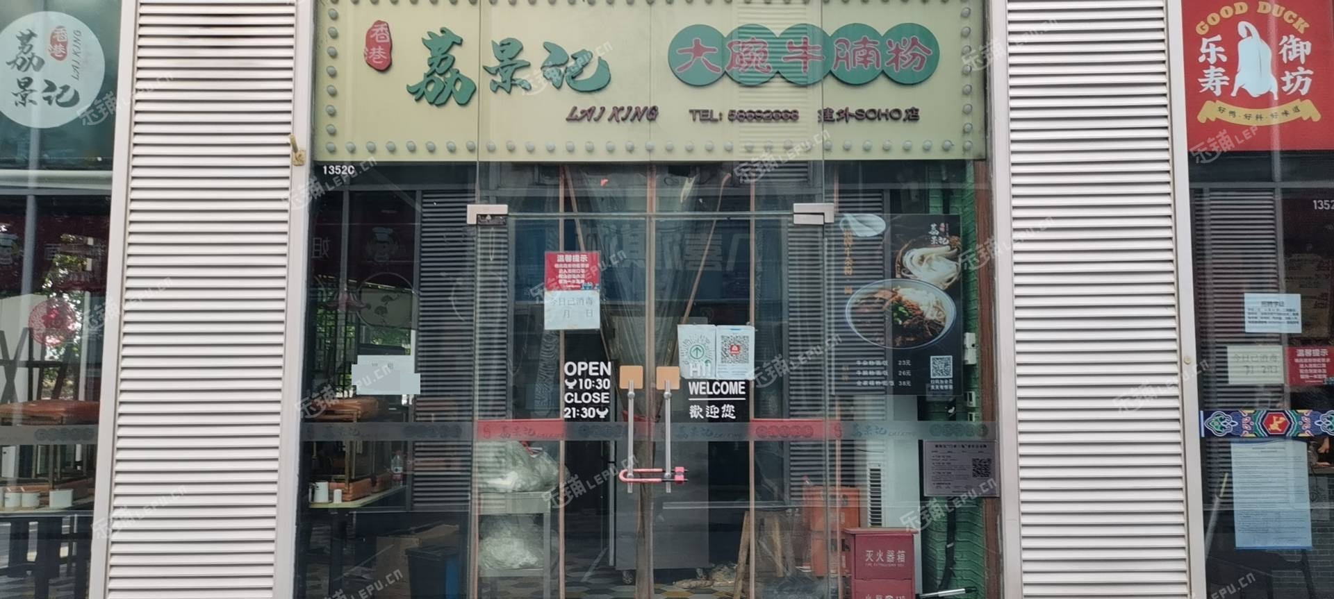 朝阳国贸CBD东三环路100㎡商铺出租，可办照，可餐饮