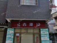 海珠黄埔村30㎡商铺