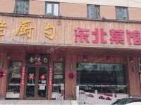 东城崇文门沙子口路450㎡小吃快餐店出租，有照可增项，可明火