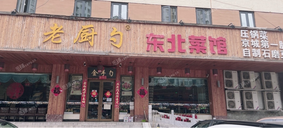 东城崇文门沙子口路450㎡小吃快餐店出租，有照可增项，可明火
