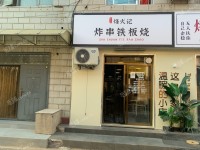 昌平昌平县城40㎡烧烤/烤串转让，个人照可用，可明火，可餐饮