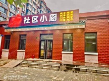 海淀西北旺50㎡小吃快餐店转让，公司照可过户