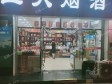 朝阳北工大垂杨柳中街34㎡商铺出租，有照可增项_图1