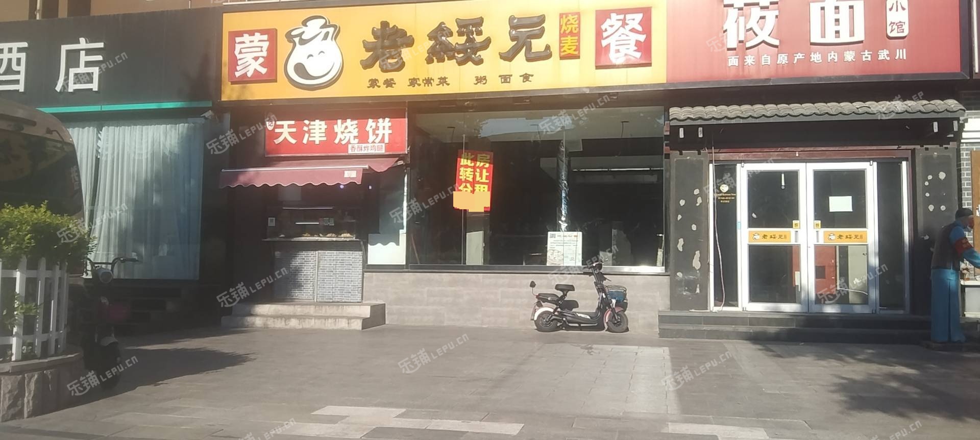 昌平昌平县城南大街300㎡商铺转让，可办照，可明火，可餐饮