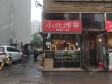 丰台青塔梅市口路5㎡小吃快餐店转让，个人照可用，可餐饮_图1