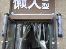 松江松江老城37㎡商铺