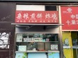 朝阳十里河十里河南路7㎡小吃快餐店(窗口)转让，个人照可用_图3