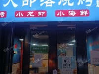 海淀田村上庄大街71㎡烧烤/烤串转让，可办照，可明火，可餐饮