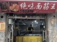 昌平东小口镇于新庄路45㎡小吃快餐店(窗口)转让，可办照，可餐饮_图2