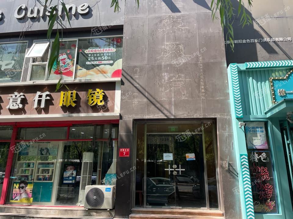 朝阳惠新西街300㎡商铺出租，可办照，可明火，可餐饮