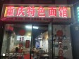 松江泗泾100㎡商铺_图1