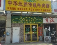 朝阳高碑店200㎡西北菜馆转让，可明火，可餐饮