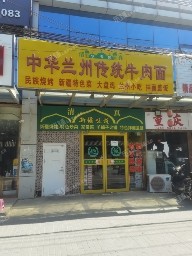 朝阳高碑店200㎡西北菜馆转让，可明火，可餐饮