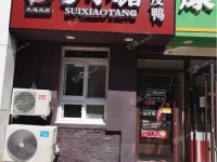 昌平北七家立水桥东三路15㎡小吃快餐店(窗口)转让，可办照