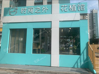 朝陽望京東阜通西大街24㎡花店出租，可辦照