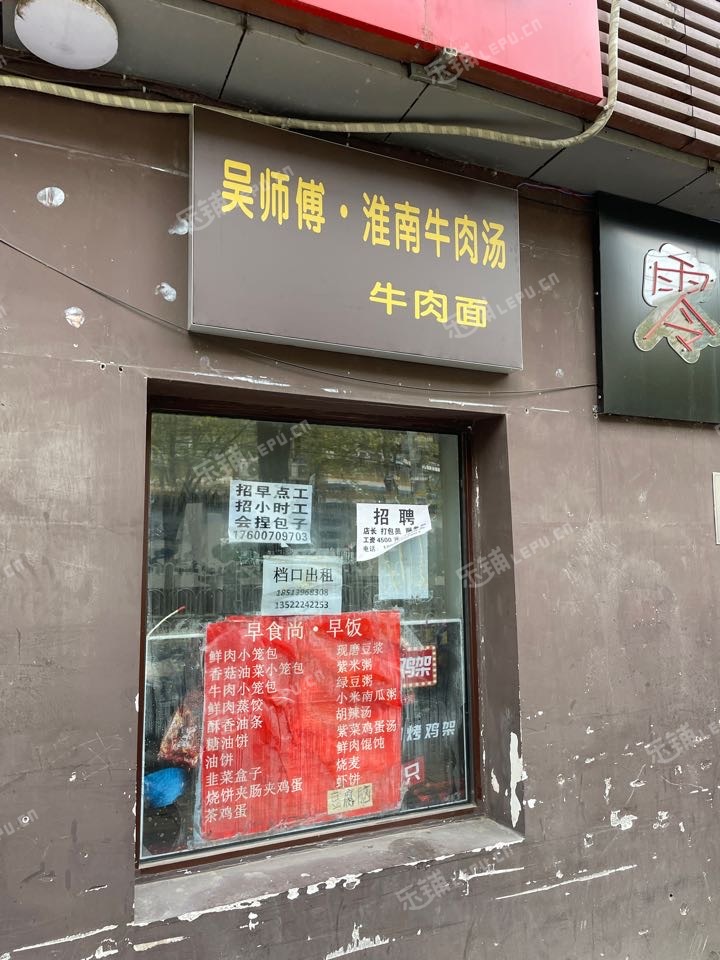朝阳定福庄15㎡商铺出租，可办照，可餐饮