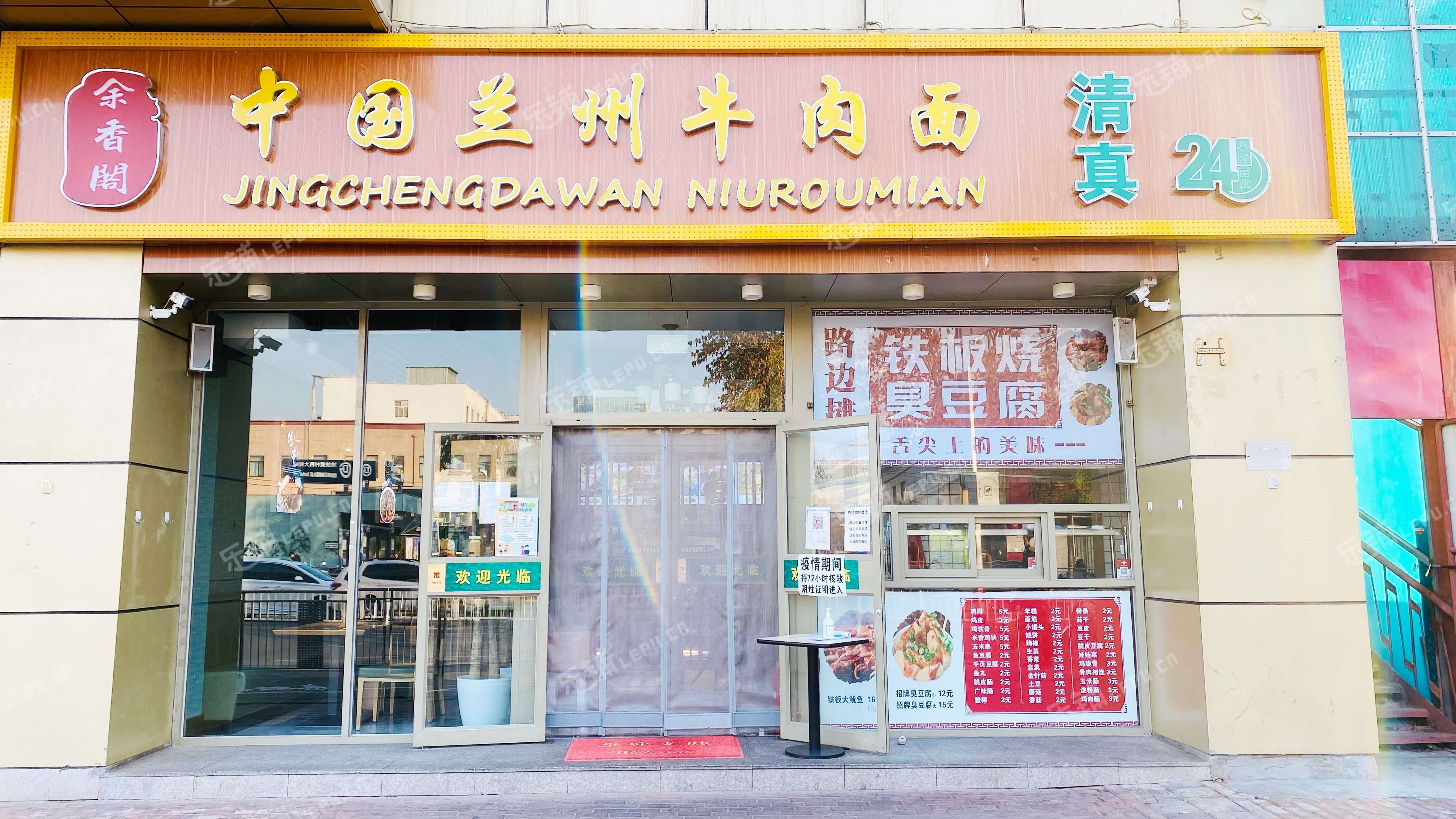 大興黃村7㎡小吃快餐店(窗口)轉讓，可辦照，可餐飲
