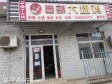 昌平昌平县城150㎡商铺出租，个人照可用，可明火，可餐饮_图2
