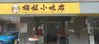 龙华区民治20㎡商铺