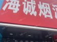通州马驹桥20㎡商铺出租，个人照可用_图1