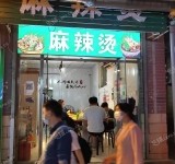 昌平东小口镇28㎡家常菜馆出租，可办照