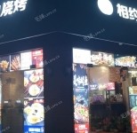 松江松江老城218㎡商铺