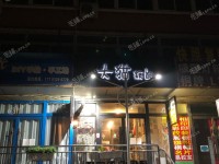 昌平昌平县城100㎡商铺转让，可办照，可明火，可餐饮