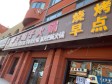 延庆兴隆北街500㎡商铺出租，可办照，可餐饮_图3