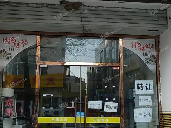 燕郊汉王路130㎡小吃快餐店转让，可办照，可明火，可餐饮