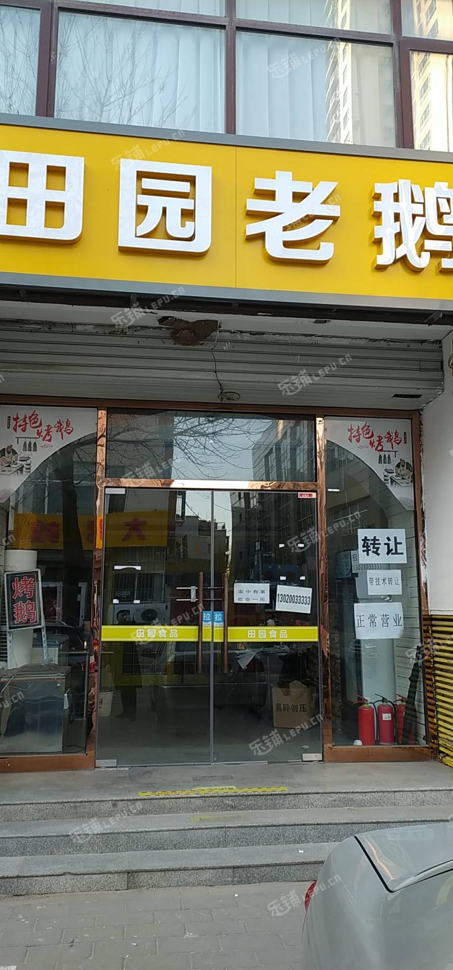 燕郊汉王路130㎡小吃快餐店转让，可办照，可明火，可餐饮