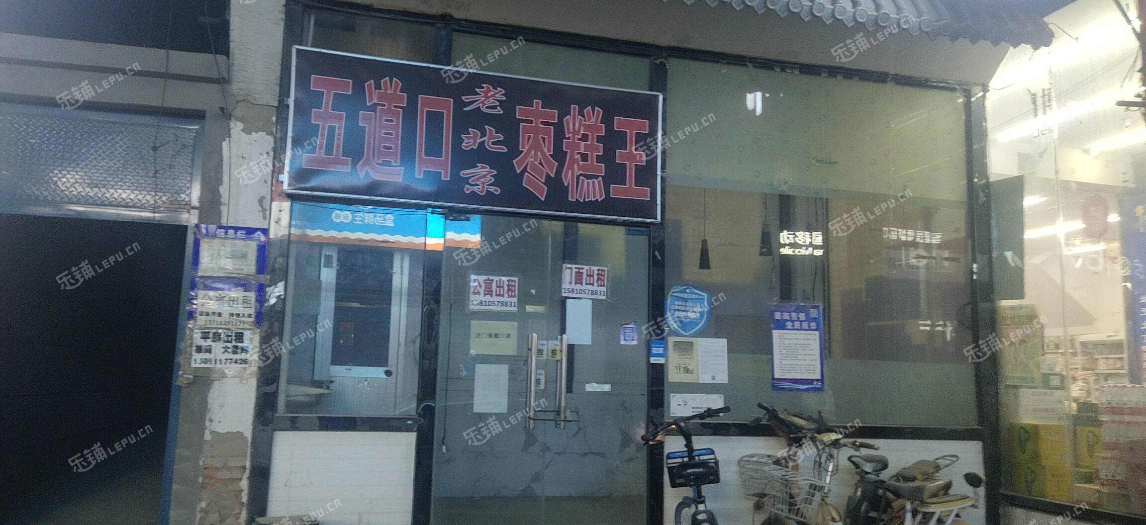 顺义顺义城前俸伯村三街12㎡商铺出租，有照可增项，可餐饮